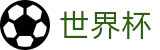 2026国际足联世界杯买球中国区唯一买球网 · 安全合规通道及资产门户